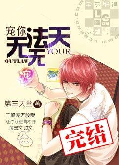 宠你无法无天猫千草