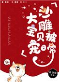 沙雕小宝贝