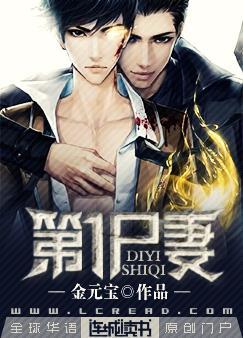 第一尸妻免费阅读
