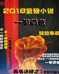 一拳神父