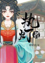 执灯者千夜一夜盘