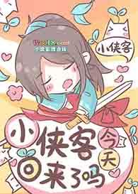 侠客小耶真实照片