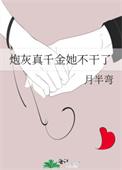 炮灰真千金她不干了谢林晚