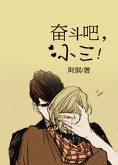 小三txt