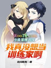 我真没想当训练家啊女主