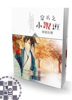 穿书小跟班苏绵绵