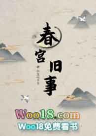 宫奴