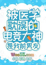 被医学耽误的大厨