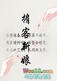 掮客新娘elephant
