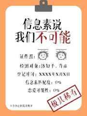 信息素说我们不可能阅读