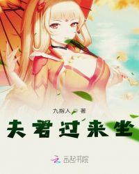 夫君过来抛高高
