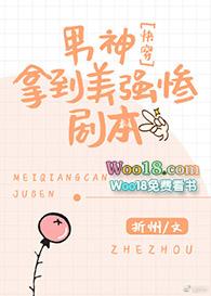 男神拿到美强惨剧本