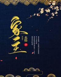 家主团给男团量尺寸