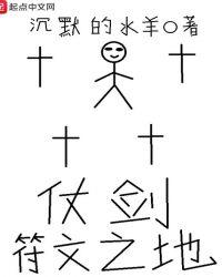 符文剑配什么副手