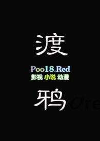 渡鸦和野兽小子