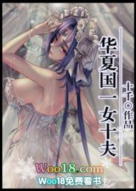 华夏女子