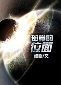 邵棠的位面女主和谁在一起