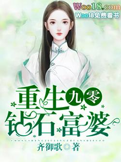 重生90当富婆