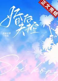 婚后失控大结局