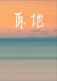 原地踏步走能减肥吗
