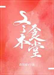 冬木同学