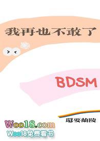 我再也不敢啦