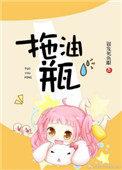 拖油瓶是我的前任有车吗