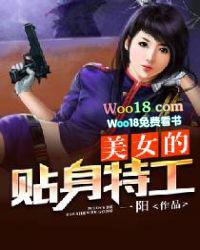 美女的贴身特种兵