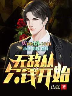 无敌从欠钱开始林决然
