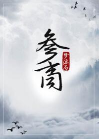参商是哪两颗星
