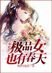 极品女人是指什么