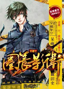 穿越之捡到一只影卫免费