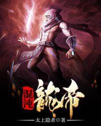混沌龙帝有几个女主