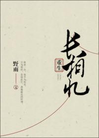 长相忆歌词是什么意思