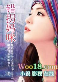 逃妻2 错拐妈咪