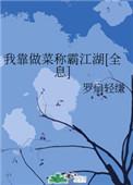 我靠做饭火星际