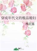 穿成年代文的极品媳妇林溪谢启明