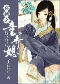 穿越之童养媳三岁半免费阅读
