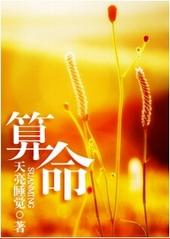 算命的真的准吗
