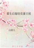 重生后嫁给摄政王