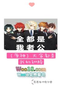 大家都是我的翅膀原神