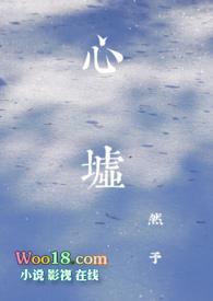 心墟(兄妹骨科)_