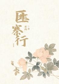 匪寇什么意思