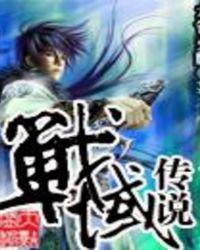 传奇战域手游官网