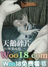 怎么获得天鹅之梦皮肤