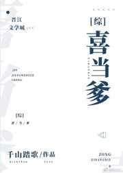 喜当爹txt