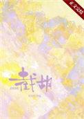 气运之子崩溃了