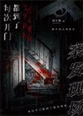 每次开门都到了案发现场作者徐小喵