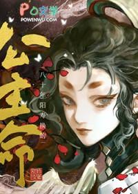 八十年阳寿换的公主命附带番外