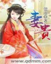 小祖宗辈分太高霍爷夫凭妻贵